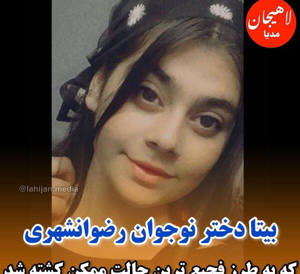 عکس پروف بیتا