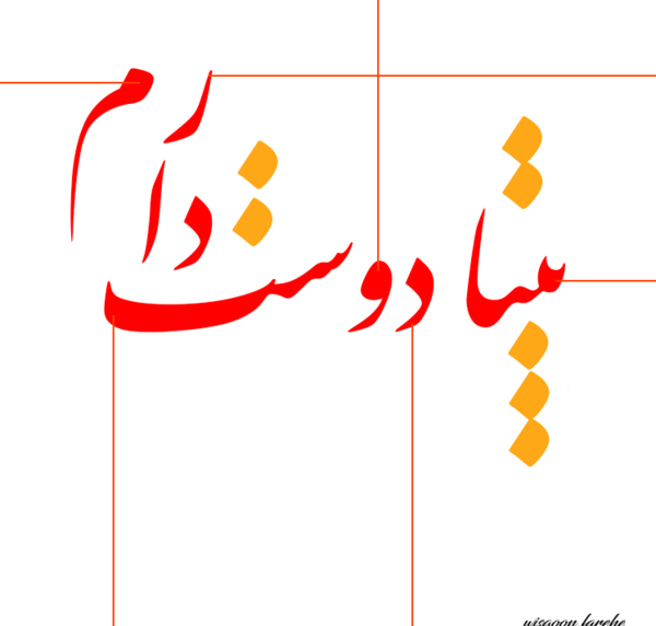 عکس پروف بیتا