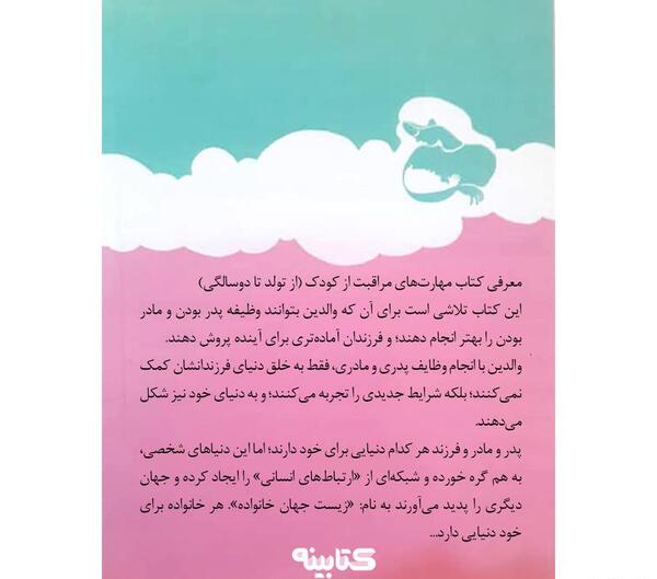 عکس نوشته تولد به اسم صدیقه