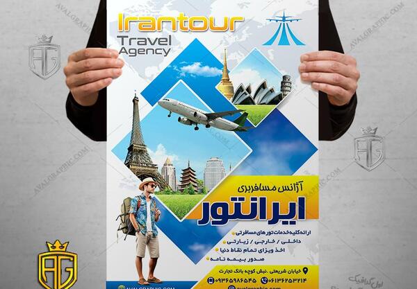 عکس لایه باز برج ایفل