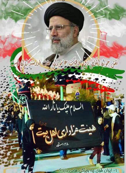 عکس ایران قوی چه ویژگی هایی دارد