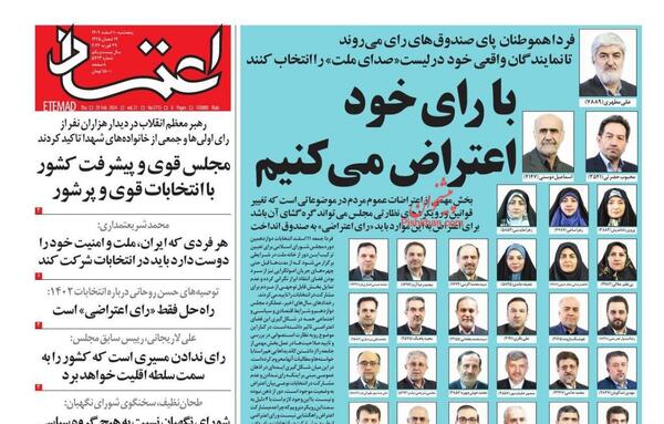 عکس ایران قوی چه ویژگی هایی دارد