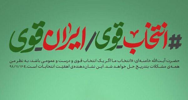 عکس ایران قوی چه ویژگی هایی دارد