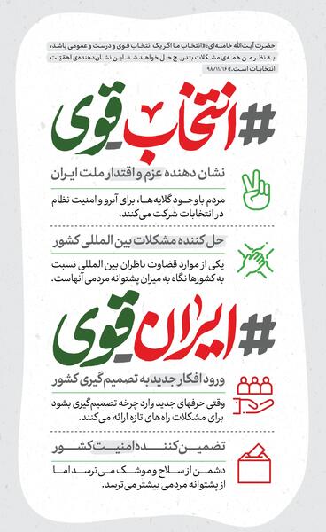 عکس ایران قوی چه ویژگی هایی دارد