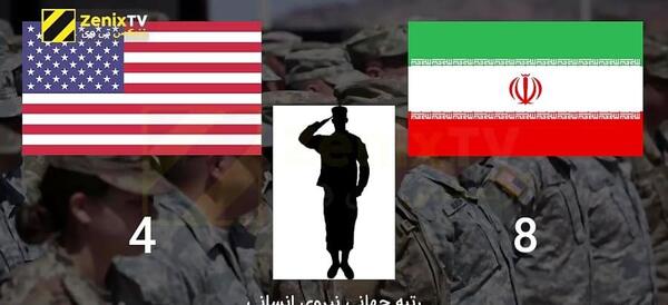 عکس ایران قوی چه ویژگی هایی دارد