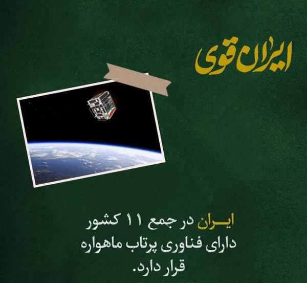 عکس ایران قوی چه ویژگی هایی دارد