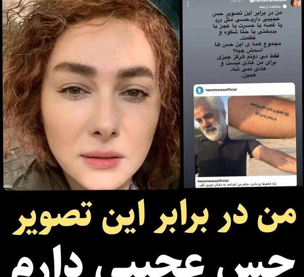 عکس استوری هانیه توسلی