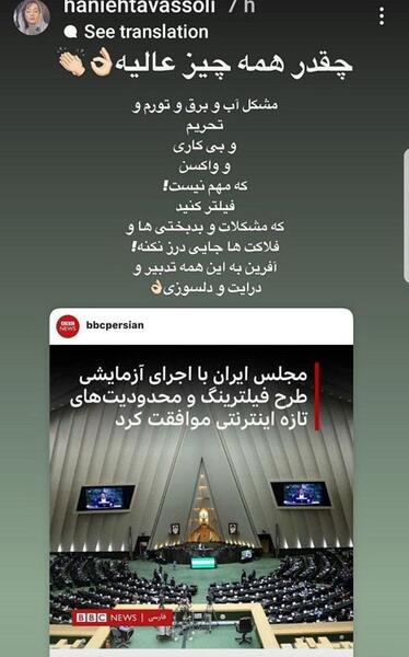 عکس استوری هانیه توسلی