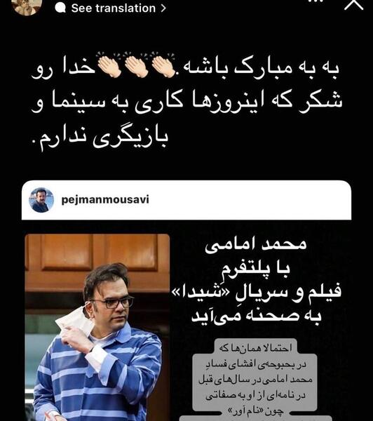 عکس استوری هانیه توسلی