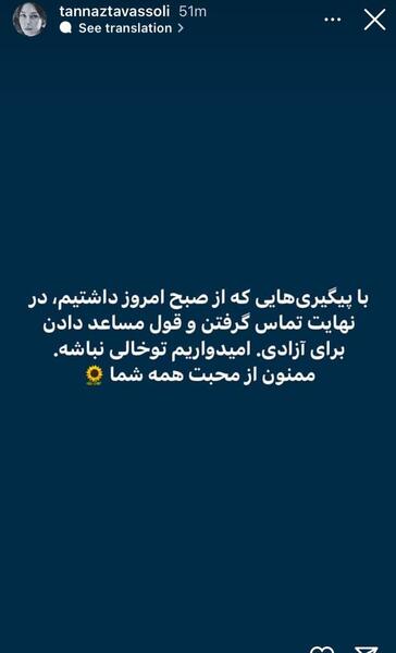 عکس استوری هانیه توسلی
