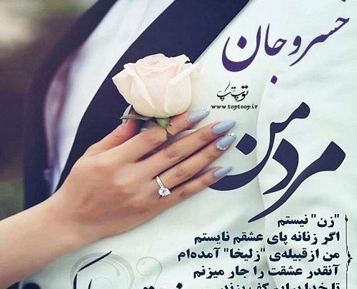 عکس نوشته رضا جان روز مرد مبارک