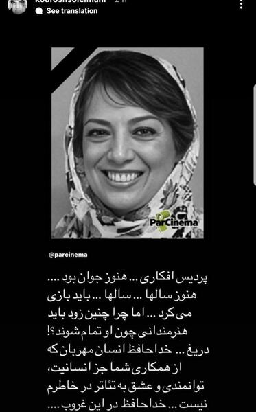 عکس جوانی پردیس افکاری