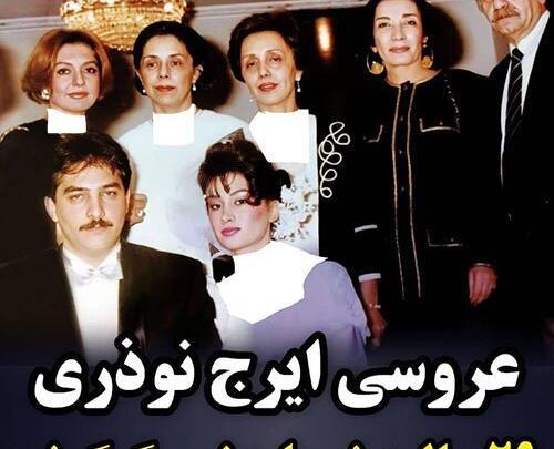 عکس عروسی ایرج نوذری