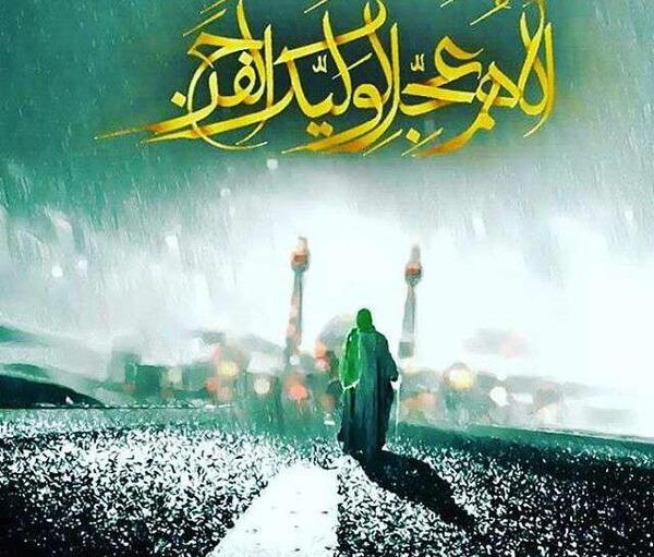 دانلود عکس نوشته اللهم عجل لولیک الفرج