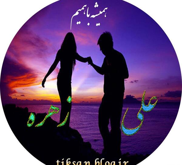 عکس نوشته با زهره
