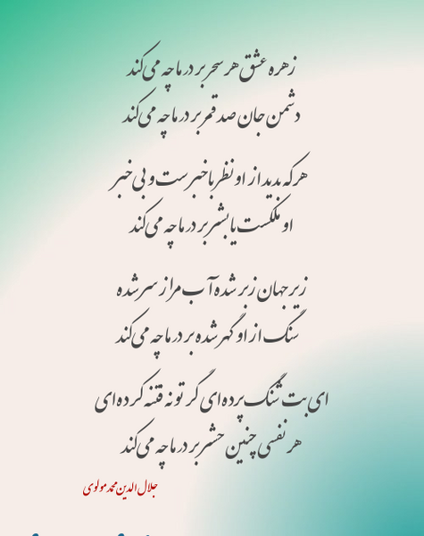 عکس نوشته با زهره
