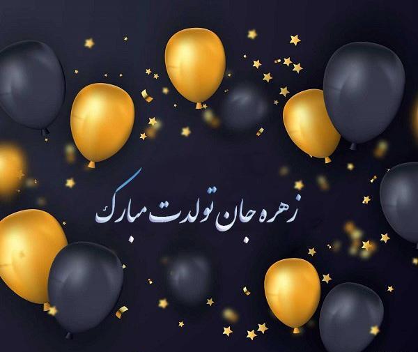 عکس نوشته با زهره