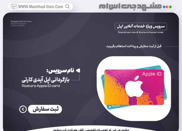 عکس اپل ایدی کارتی