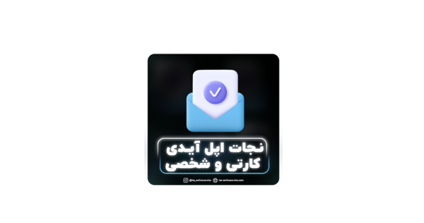 عکس اپل ایدی کارتی
