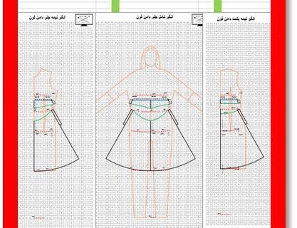 عکس دامن جناقی