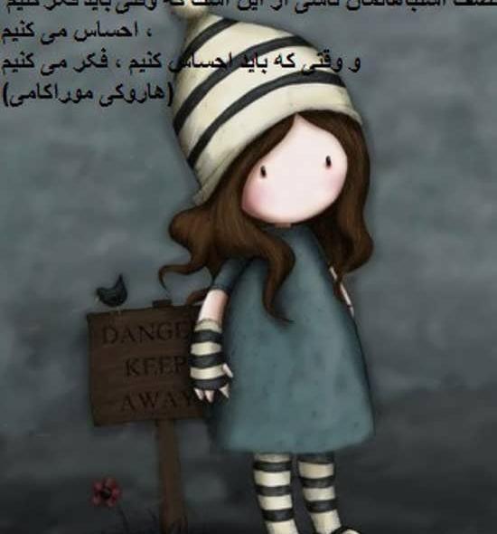 عکس نوشته خیلی خوشگل برای پروفایل