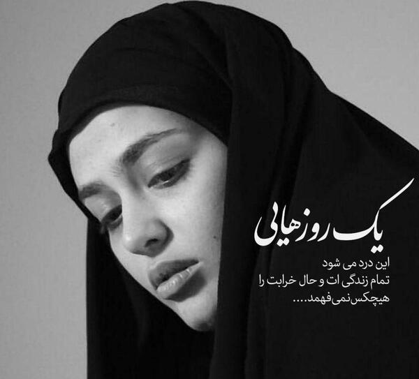 عکس نوشته خیلی خوشگل برای پروفایل