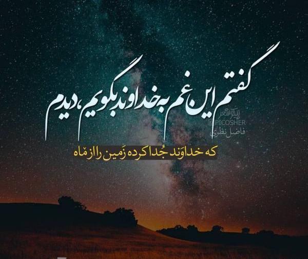 عکس نوشته خیلی خوشگل برای پروفایل