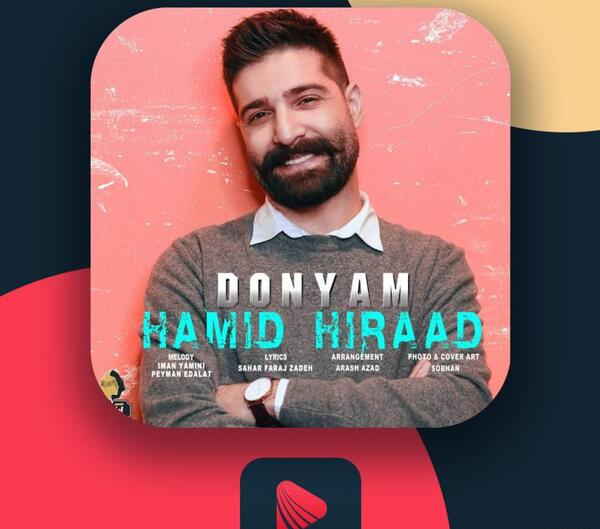 عکس نوشته شعر حمید هیراد