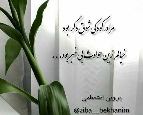 عکس نوشته شعر حمید هیراد