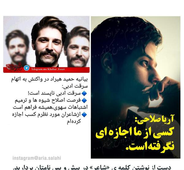 عکس نوشته شعر حمید هیراد