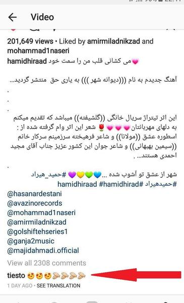 عکس نوشته شعر حمید هیراد