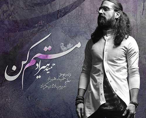 عکس نوشته شعر حمید هیراد