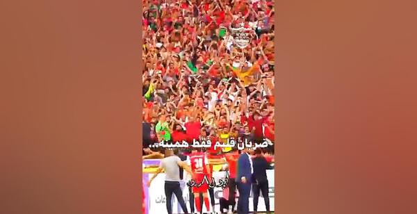 عکس ضربان قلب پرسپولیسی