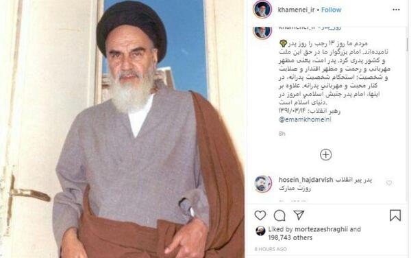 عکس رهبر برای روز پدر