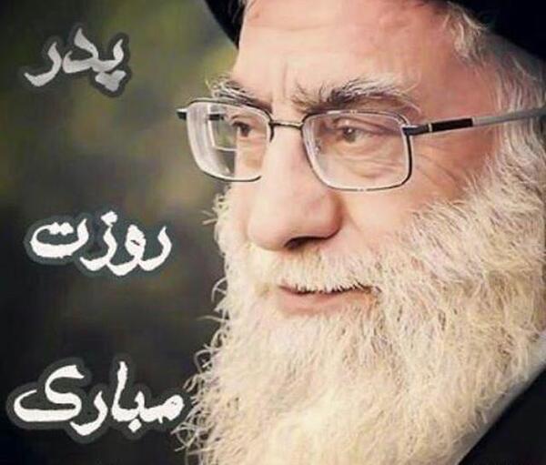 عکس رهبر برای روز پدر