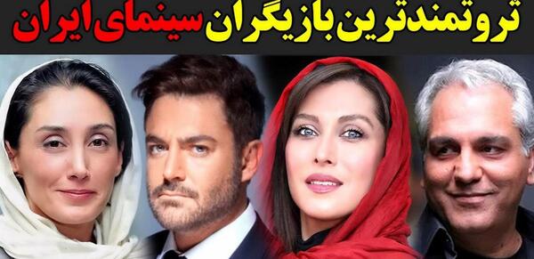 عکس های ثروتمندترین زن ایران