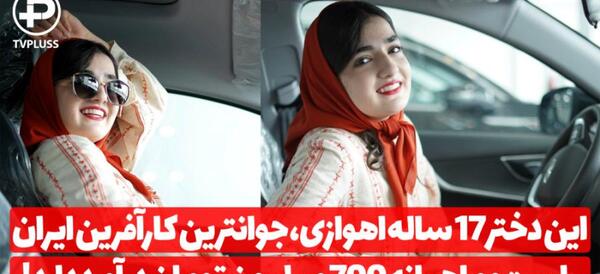 عکس های ثروتمندترین زن ایران