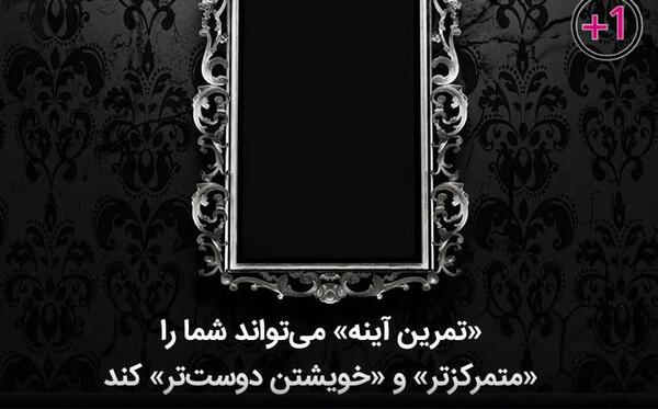 عکس های تمرکز ذهن