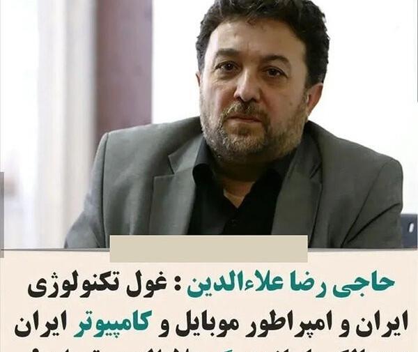 عکس از ثروتمندترین مرد ایران