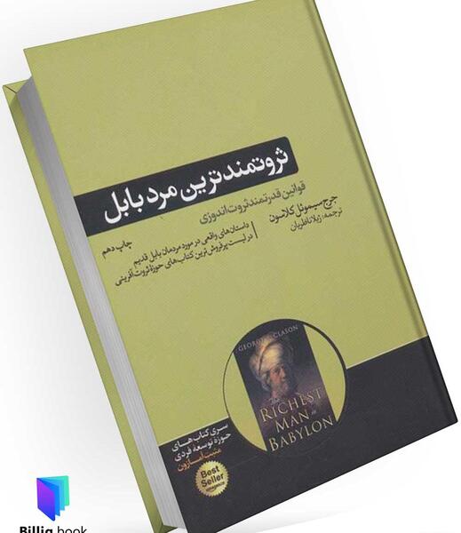 عکس از ثروتمندترین مرد ایران