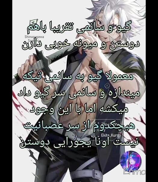 عکس نوشته شیطان کش