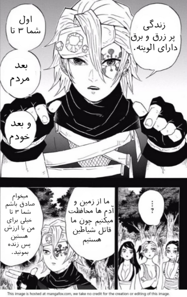 عکس نوشته شیطان کش