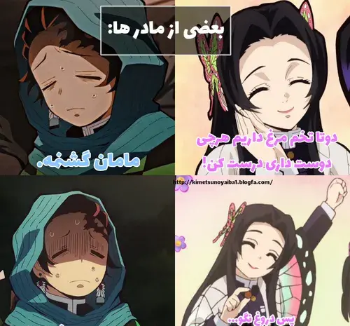 عکس نوشته شیطان کش