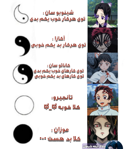 عکس نوشته شیطان کش