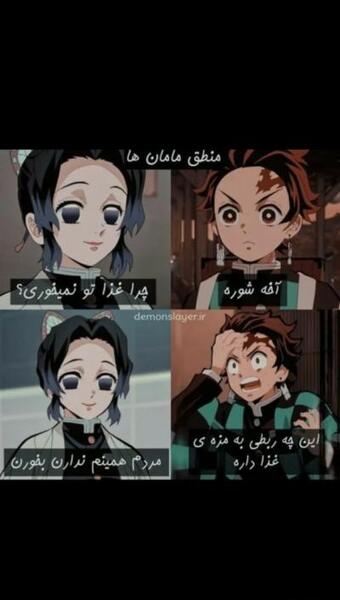 عکس شیطان شدن نزوکو