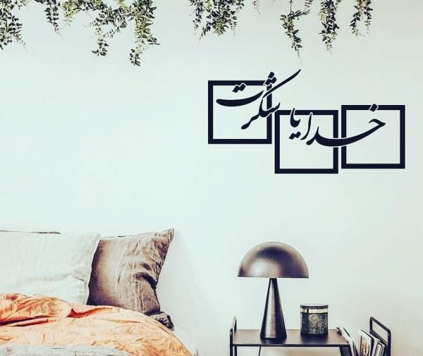 گالری عکس خدایا شکرت