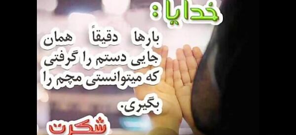 گالری عکس خدایا شکرت