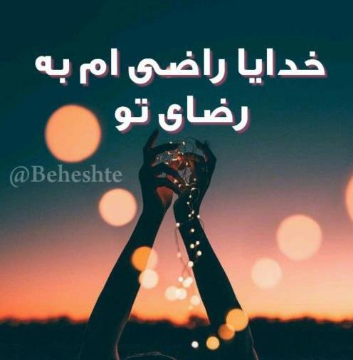 گالری عکس خدایا شکرت