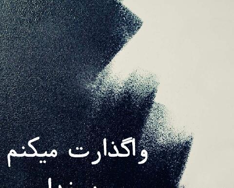 عکس نوشته در مورد دست خدا