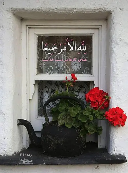 عکس نوشته در مورد دست خدا